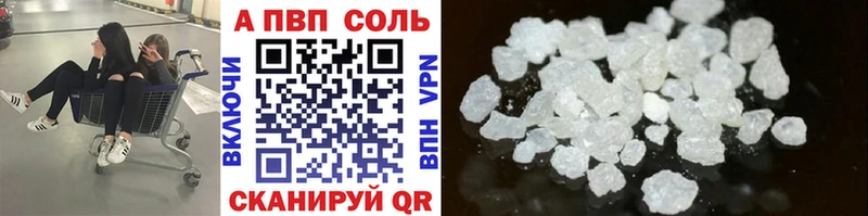 APVP Crystall  купить  цена  Чудово 