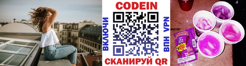 как найти закладки  Чудово  Codein Purple Drank 