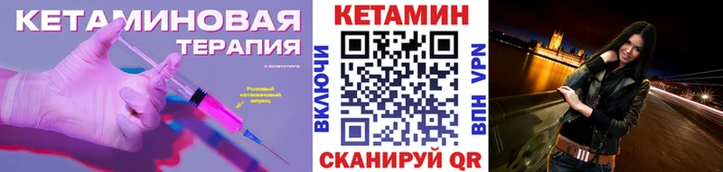 Кетамин ketamine  Чудово 